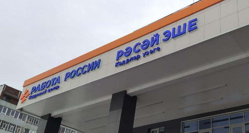 Ярмарку вакансий проведут в Челнах