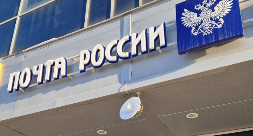 В праздники отделения Почты России изменят график работы