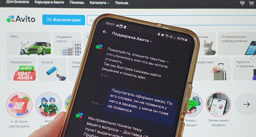 У «Авито» произошел технический сбой