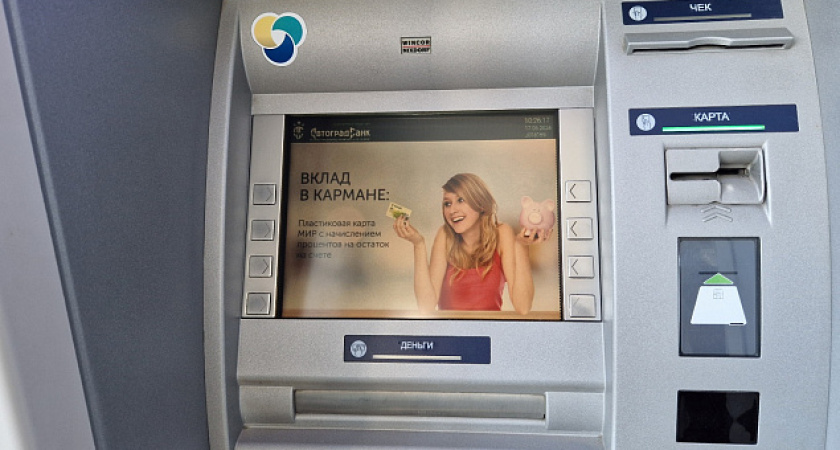 Вкладчикам Автоградбанка выплатили более 1,3 млрд рублей – больше половины страховой суммы