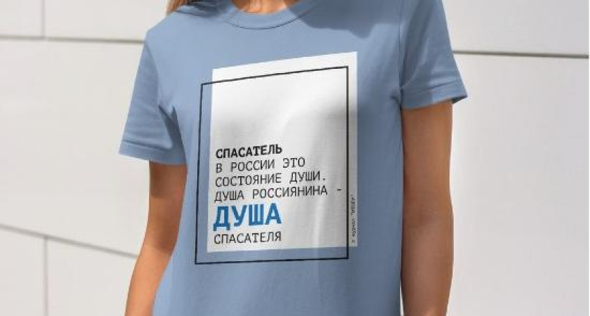 МЧС России запустило продажу собственного мерча
