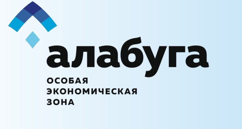«Алабуга» открыла больше рабочих мест, чем другие ОЭЗ России