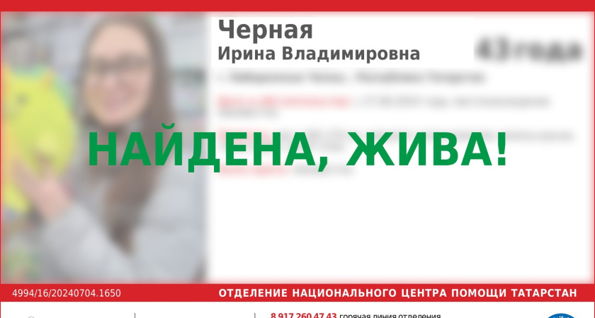 Пропавшая в Челнах женщина с двумя детьми нашлась – с ними все порядке