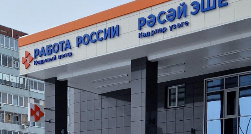 Жителей Челнов приглашают на ярмарку вакансий