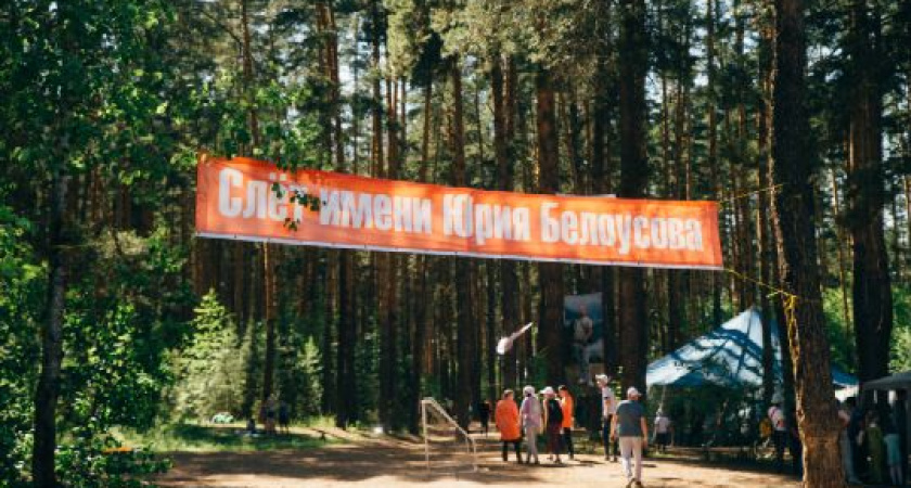 Семейный фестиваль на 3 тысячи человек: в Челнах пройдет турслет Юрия Белоусова