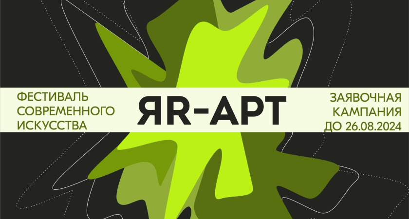 Жителей Челнов приглашают принять участие в фестивале современного искусства