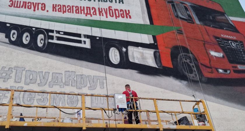 В Челнах появился мурал, посвященный студотрядам КАМАЗа