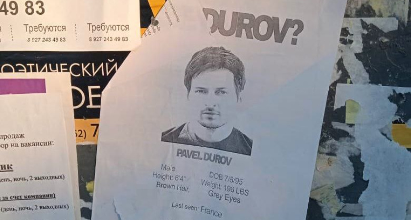 Gde Durov: В Челнах начали расклеивать листовки с фото Павла Дурова