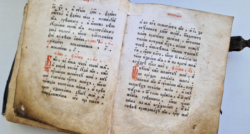 «Книга пролежала на чердаке весь советский период»: в библиотеке Челнов хранится 300-летний молитвослов