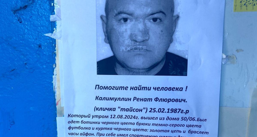 Ориентировки о розыске мужчины с золотой цепью и 32 млн рублей в МВД Челнов назвали фейком