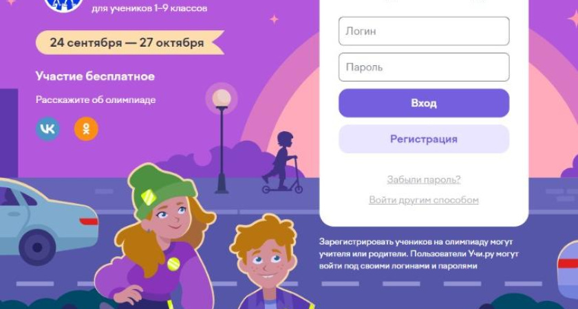 В олимпиаде по ПДД могут поучаствовать школьники Татарстана