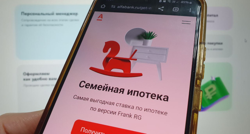 Альфа-Банк увеличил первоначалку по семейной ипотеке до 50%