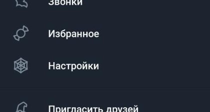 Telegram в честь Хэллоуина сменил оформление