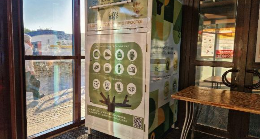 Куда сдавать ненужные вещи в Челнах: адреса контейнеров