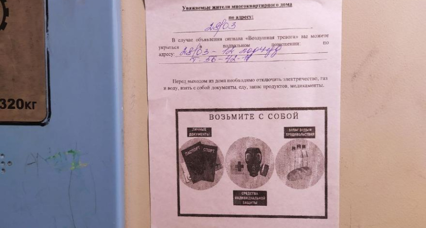 В домах Челнов начали размещать листовки с адресами укрытий