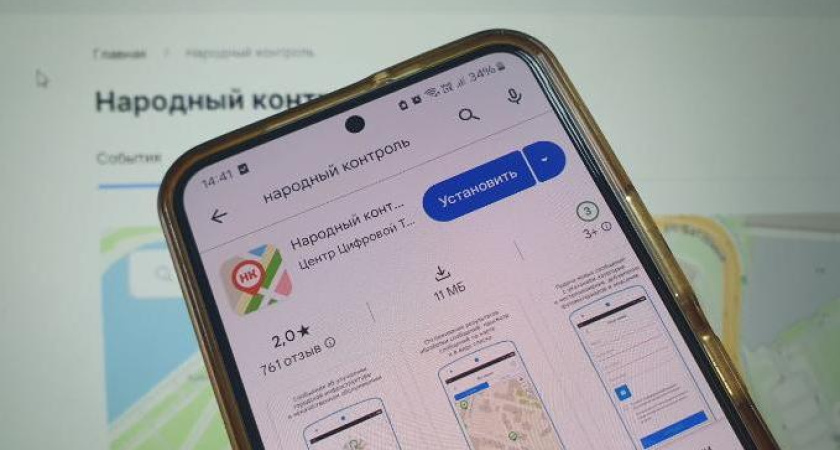 Приложение «Народный контроль» перестанет работать в Татарстане