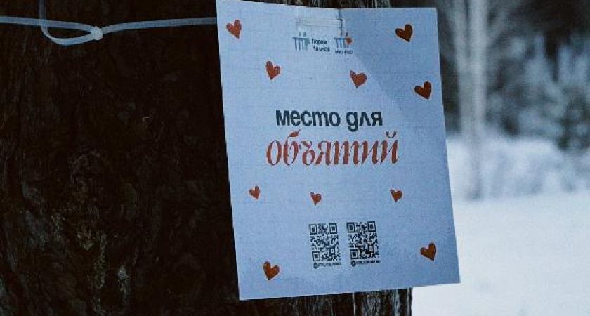 В парке Челнов появилось место для объятий 