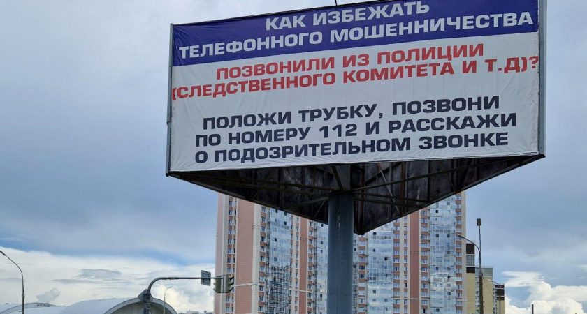 В Татарстане за год раскрыли лишь 15% совершенных IT-мошенничеств