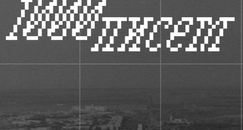 Жителей Челнов просят рассказать свои истории про пос. ГЭС