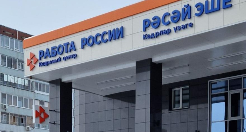 На одного безработного в Татарстане приходится 12 вакансий