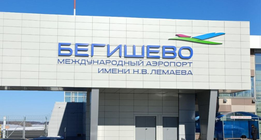 В аэропортах Казани и Нижнекамска второй день подряд вводят ограничения на полеты