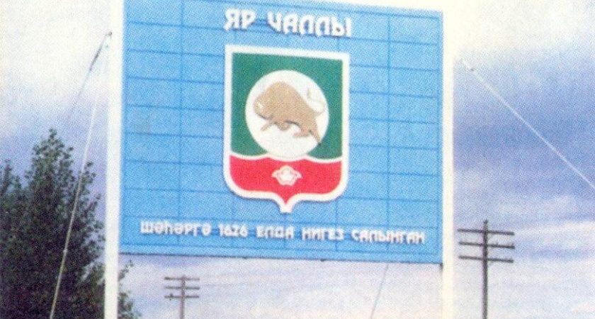 Золотой бык: история забытого герба Челнов