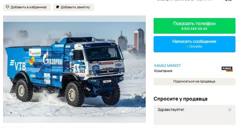 Гоночный грузовик «КАМАЗ-мастера» продают на Авито за 100 млн рублей