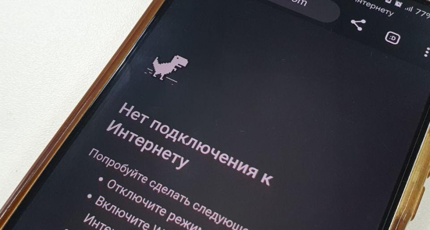 Из-за угрозы атаки БПЛА в Татарстане снова отключили интернет