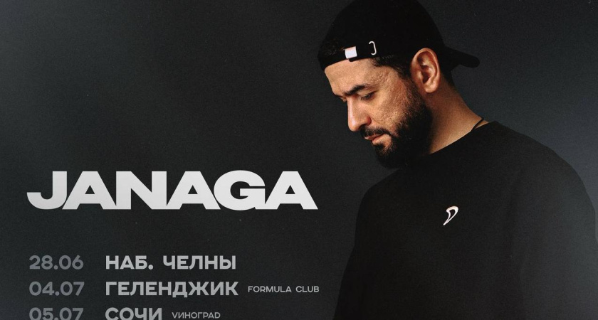 Стало известно, какие артисты выступят на Дне молодежи в Челнах