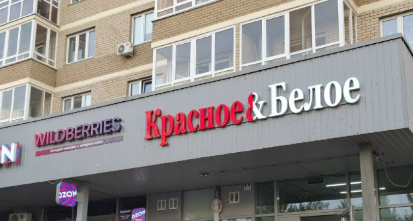 «Заболел — штраф 3000»: экс-сотрудница «Красное&Белое» про работу — заставляют выкупать товар, переработки и штраф за каждый чих