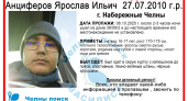 В Челнах ищут 15-летнего подростка