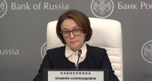 Приходят сложные времена: Эльвира Набиуллина обратилась к тем россиянам, у кого накопления в рублях