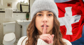 В Швейцарии по ночам запрещено ходить в туалет: как люди обходят дикий запрет