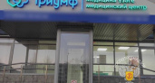 Медцентр в Челнах приостановил работу после проверки