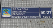 На очередной указательной табличке в Челнах допустили ошибку