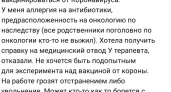 Жалобы челнинцев: «На работе заставляют вакцинироваться»