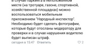 «Хватит в инетике сидеть!». Мэрию критикуют за молниеносную реакцию на жалобы лишь в соцсетях