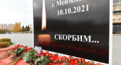 В Челнах установили временный мемориал в память о погибших в Мензелинске