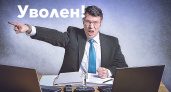 Названы основные причины увольнения в России