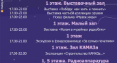 Челнинцев ждет «Ночь в музее»