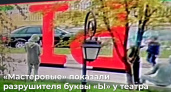 Уже? В Челнах повредили одну из букв у здания нового театра «Мастеровые»