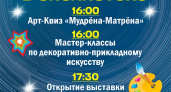 В челнинской библиотеке пройдет "Ночь искусств"