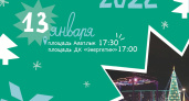 Сегодня в Челнах отметят Старый Новый год