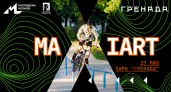В Челнах состоится MAXIART 2023