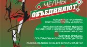 Производители одежды презентуют челнинцам свою продукцию 