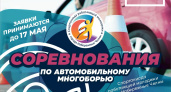 В Челнах состоятся соревнования по автомобильному многоборью