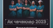 Врачи БСМП победили в конкурсе «Врач года - Ак чәчәкләр»
