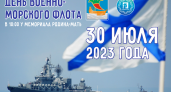 В Челнах отметят День ВМФ