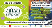 В Челны слетятся дизайнеры со всей России