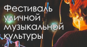 Рок и не только: сегодня в Челнах пройдет Фестиваль уличной культуры